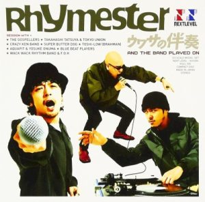 ウワサの伴奏〜AND THE BAND PLAYED ON〜 album cover