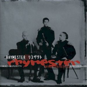 リスペクト album cover