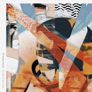 アンサンブル・プレイ album cover