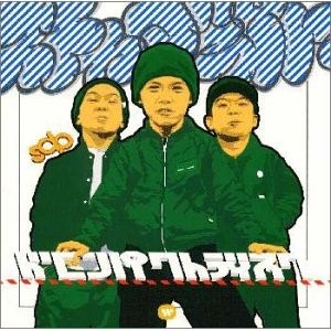 Do Kompakuto Disuku album cover