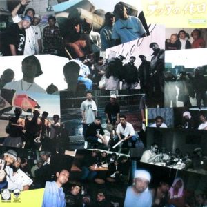 ブッダの休日 album cover