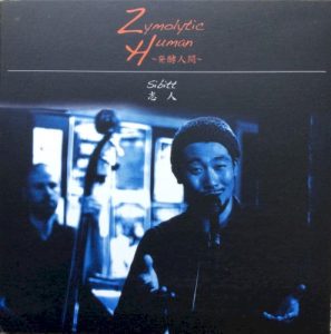 Zymolytic Human ~発酵人間~ album cover